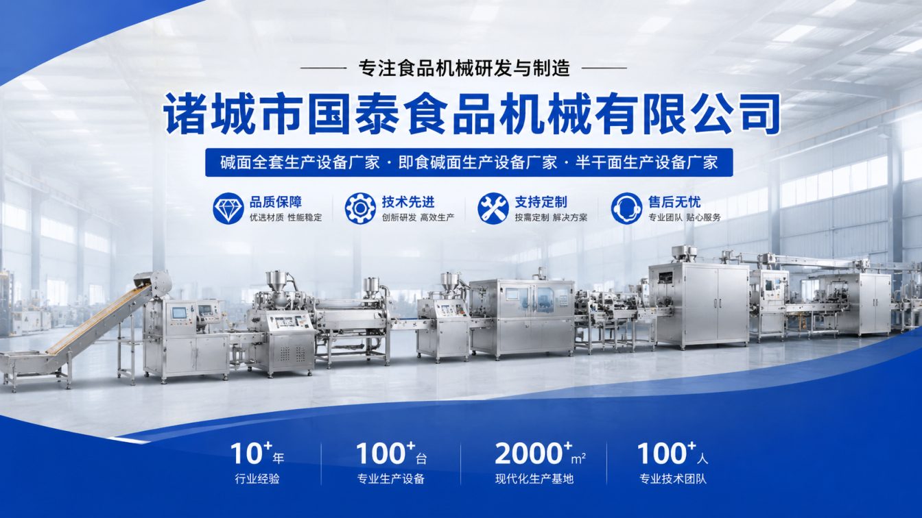 新乡碱面生产线整线制造